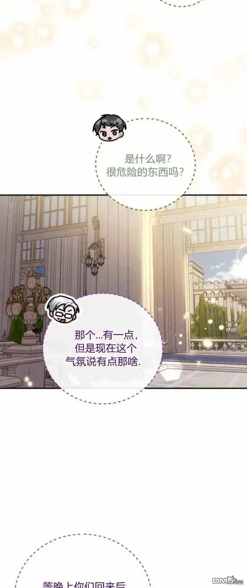 第41话 第28页