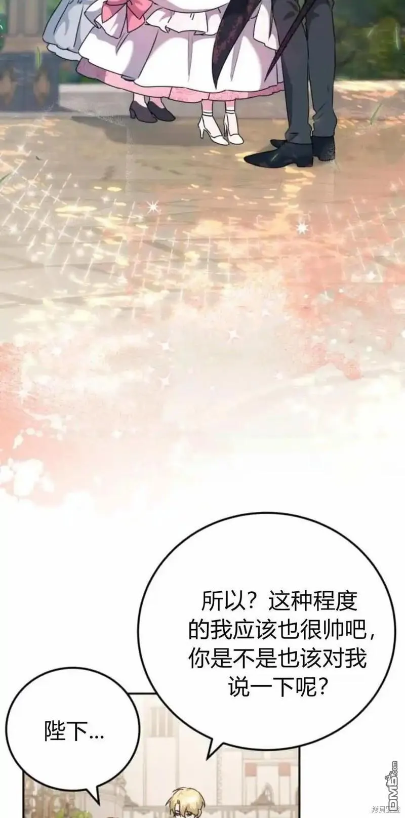 第41话 第40页