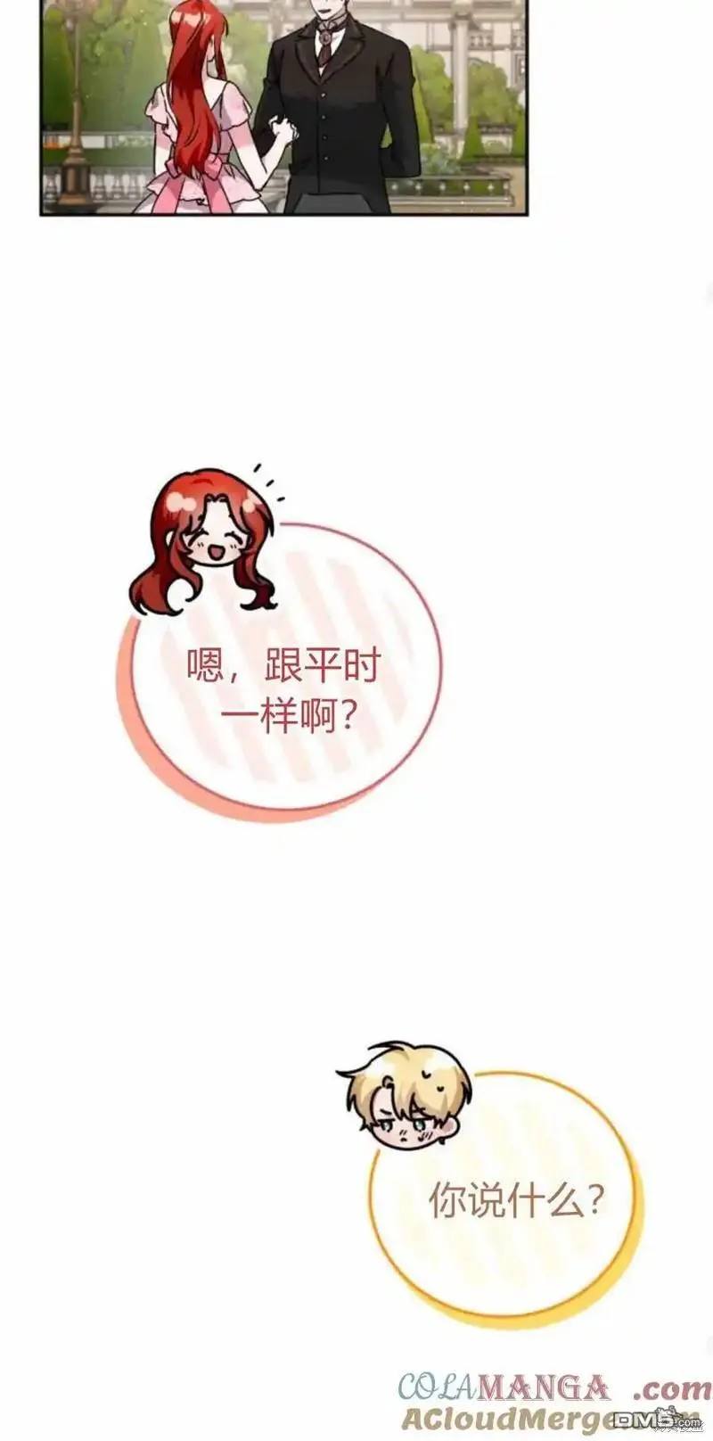 第41话 第41页