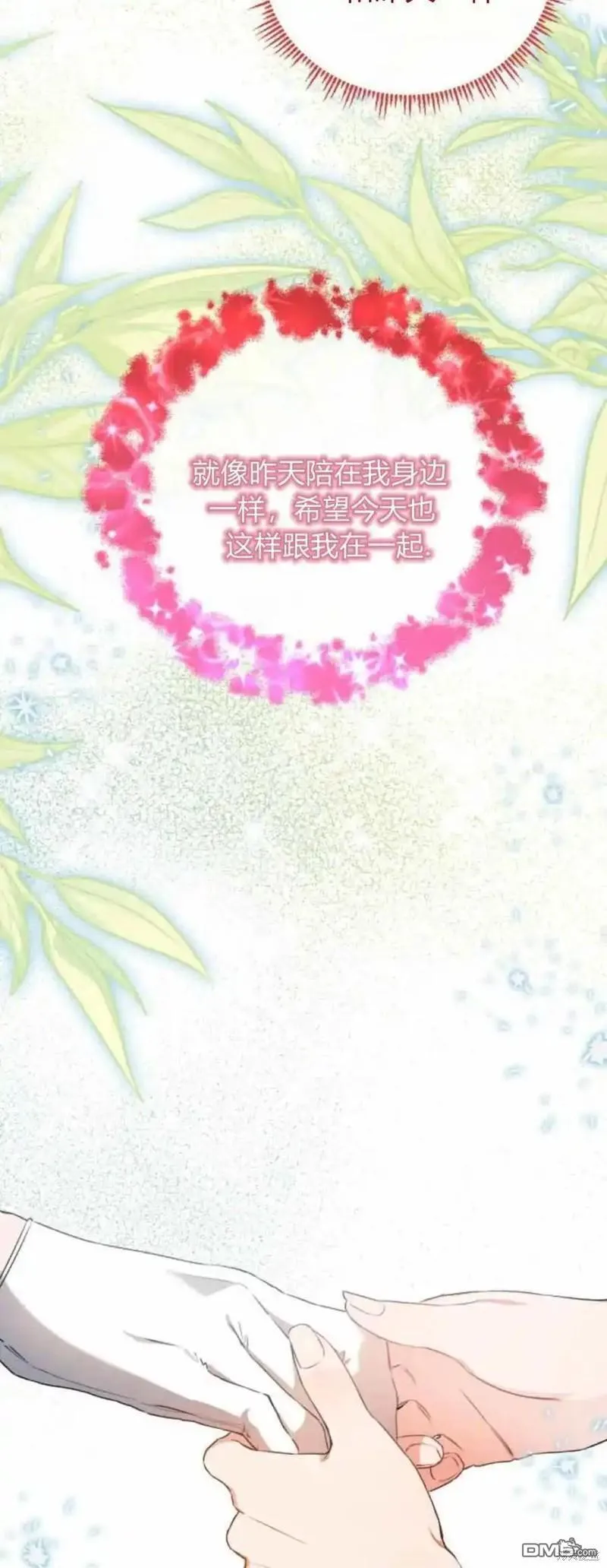 第41话 第43页
