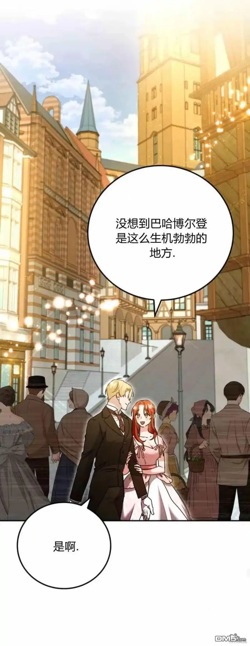 第41话 第45页