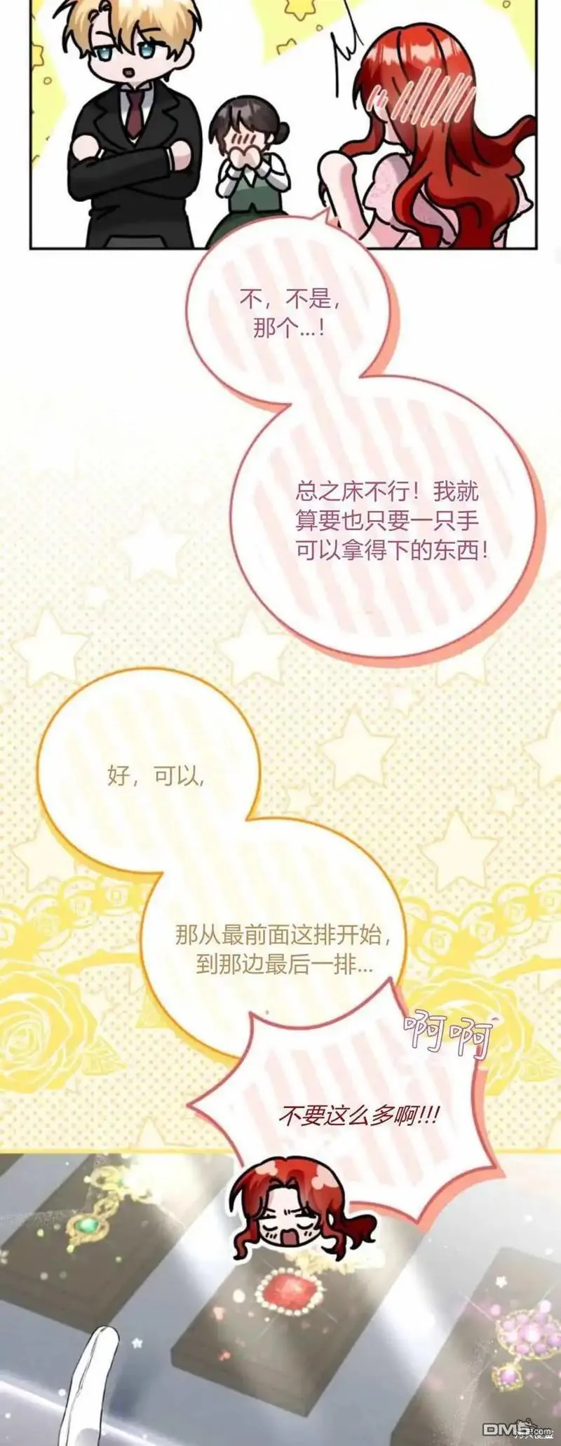 第41话 第48页