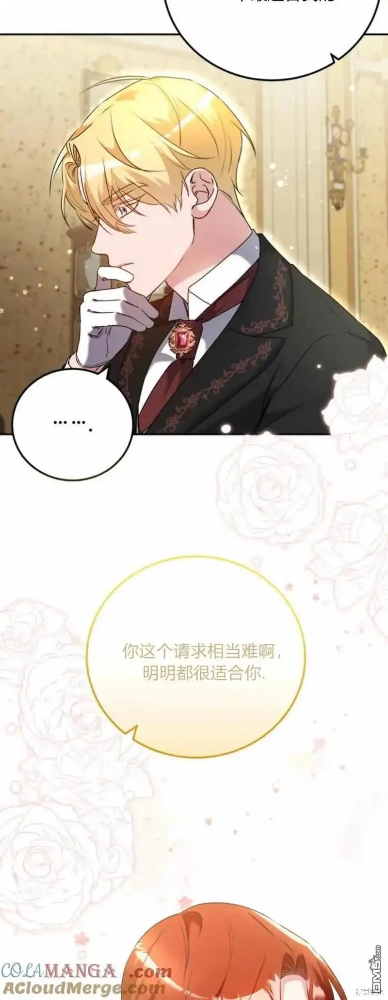 第41话 第50页