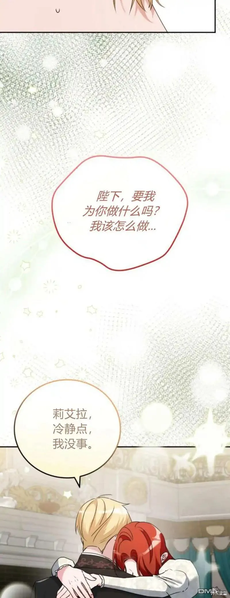 第42话 第12页