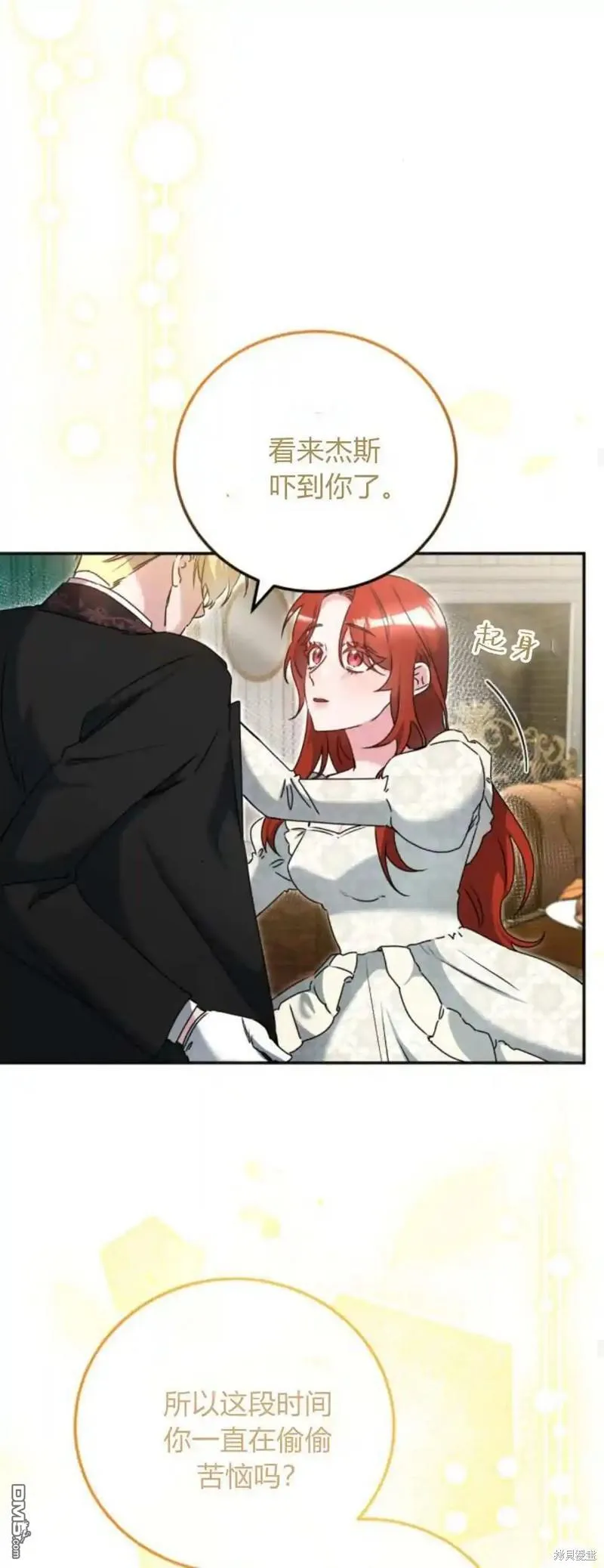 第42话 第17页