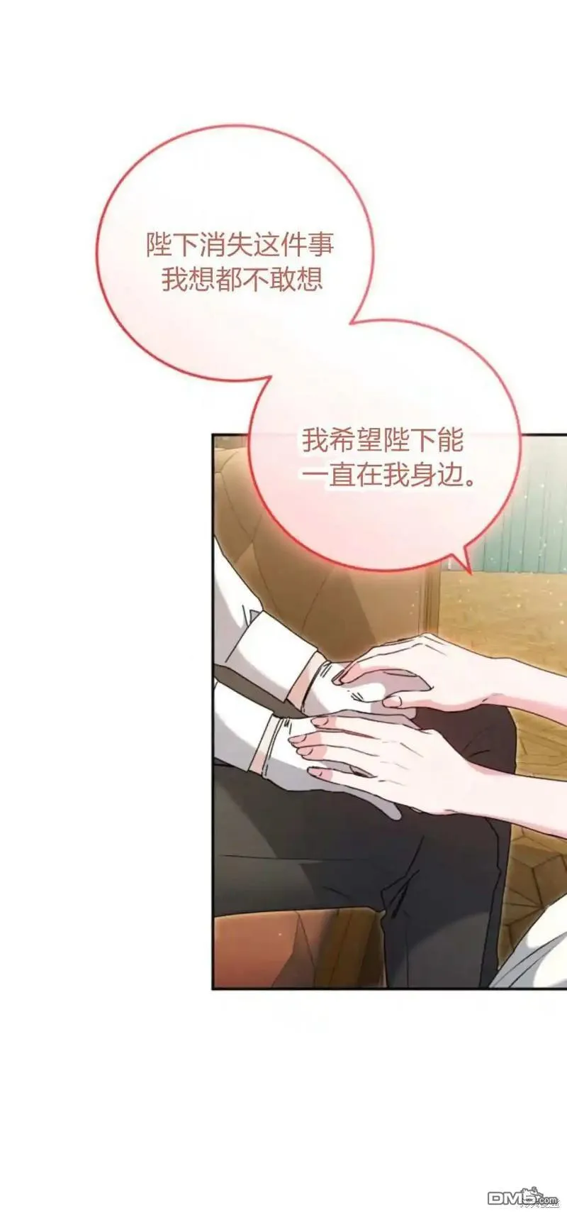 第42话 第21页