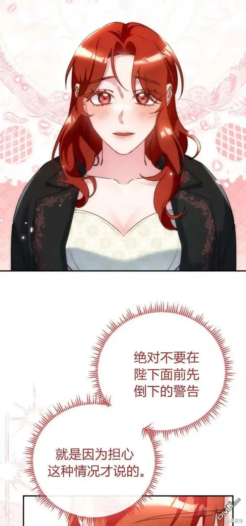 第42话 第23页