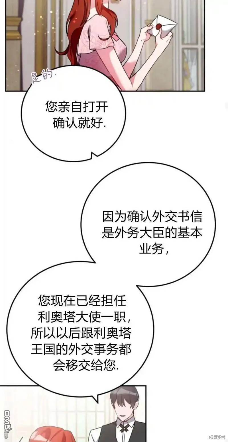 第42话 第38页