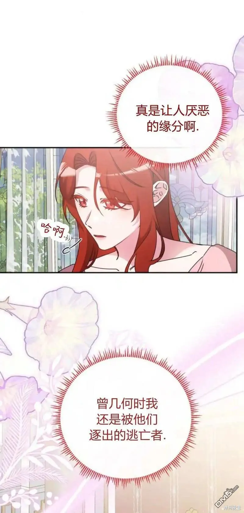第42话 第41页