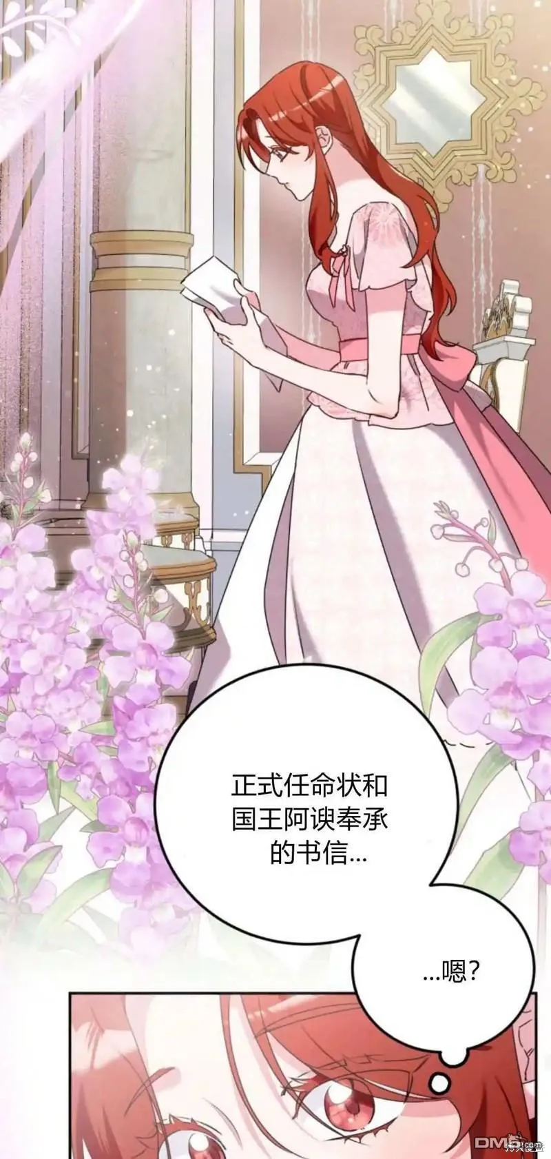 第42话 第42页
