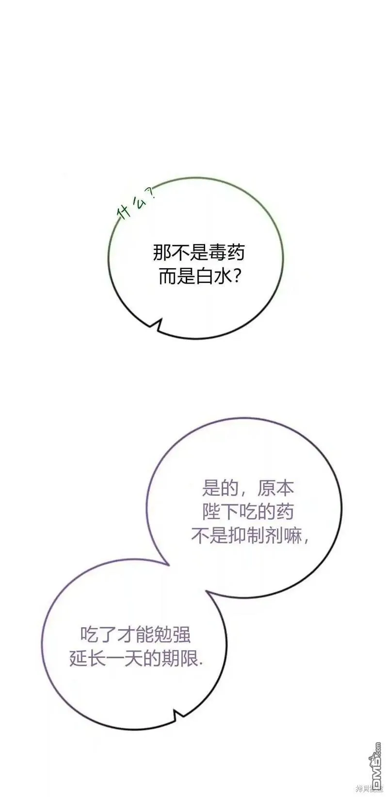 第42话 第51页