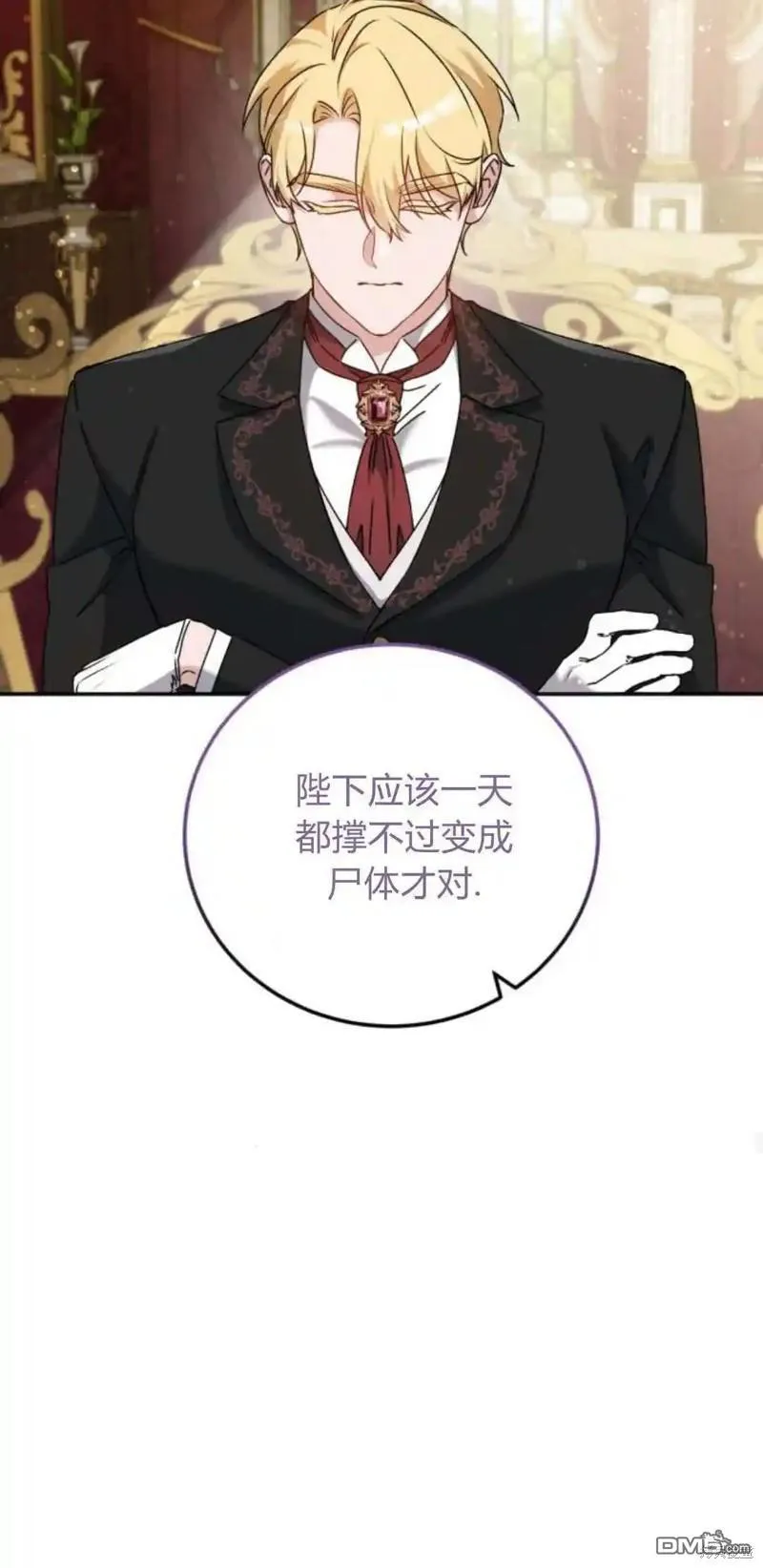 第42话 第53页