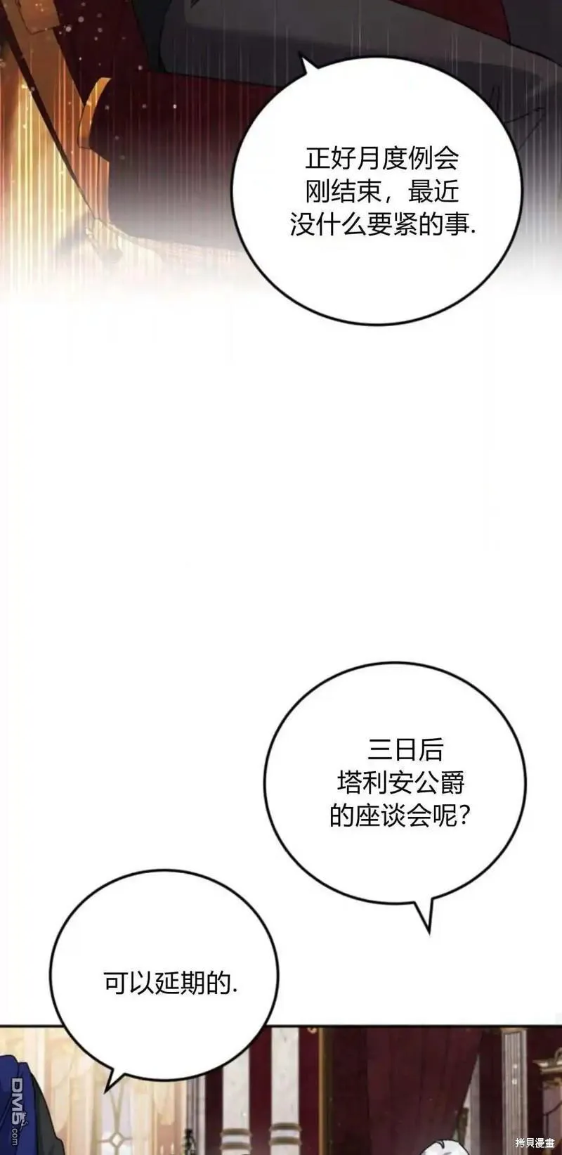 第42话 第55页