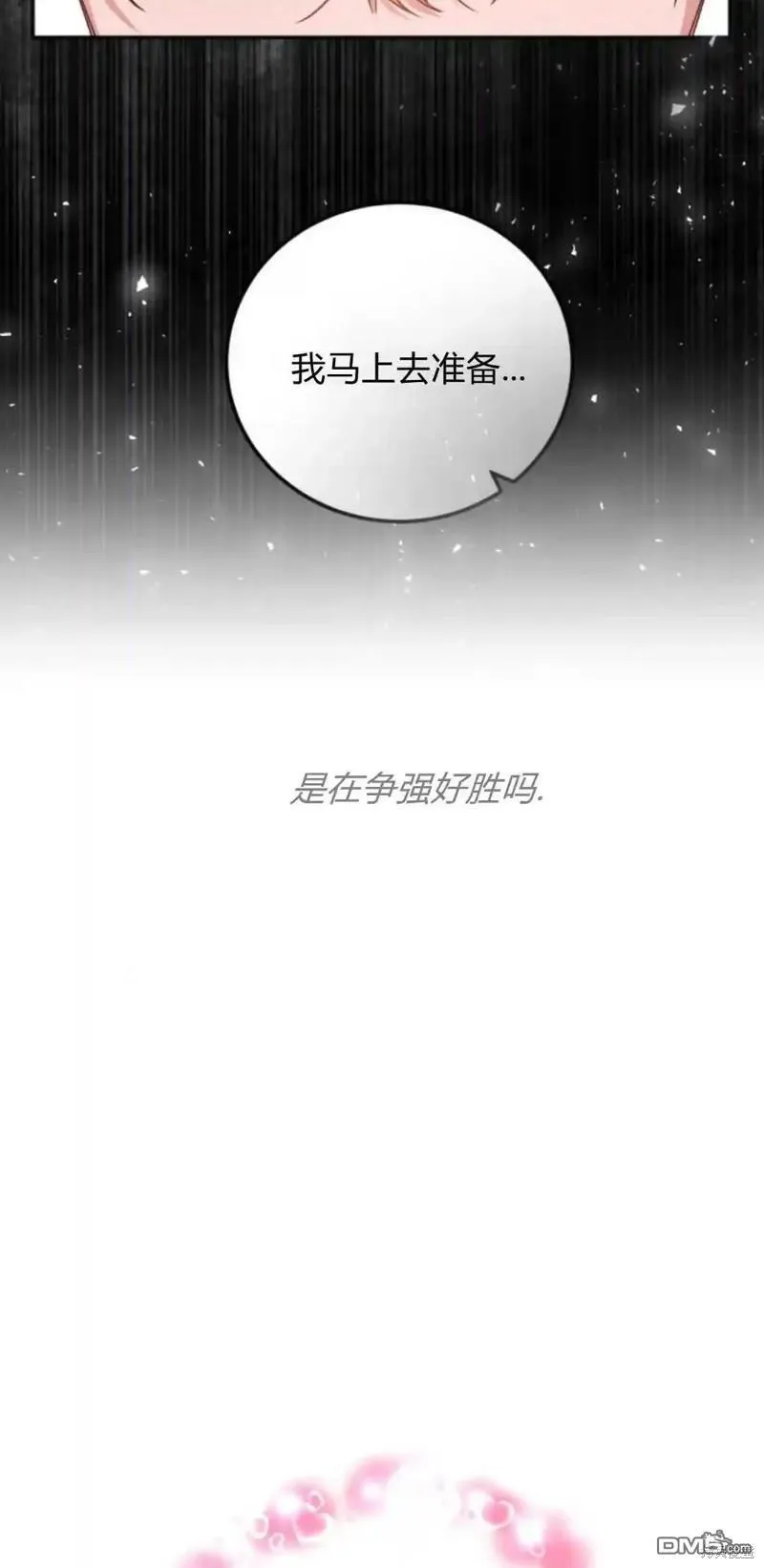 第42话 第57页