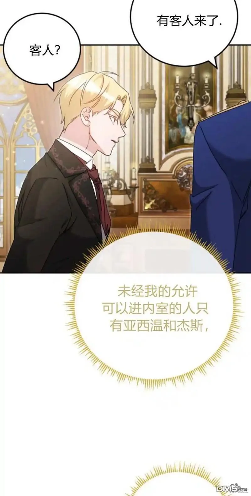 第42话 第62页