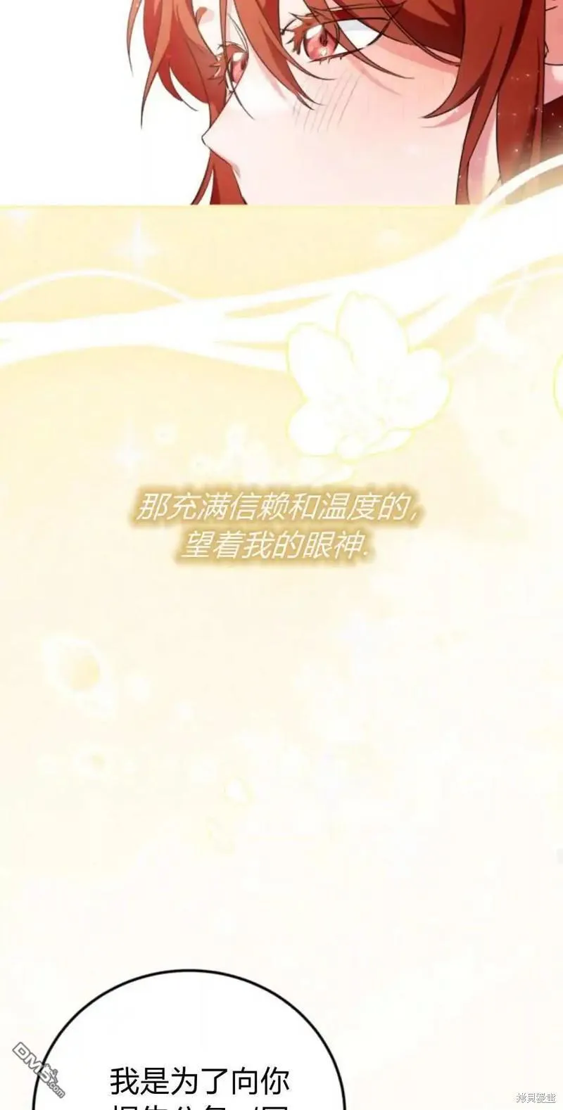 第42话 第67页