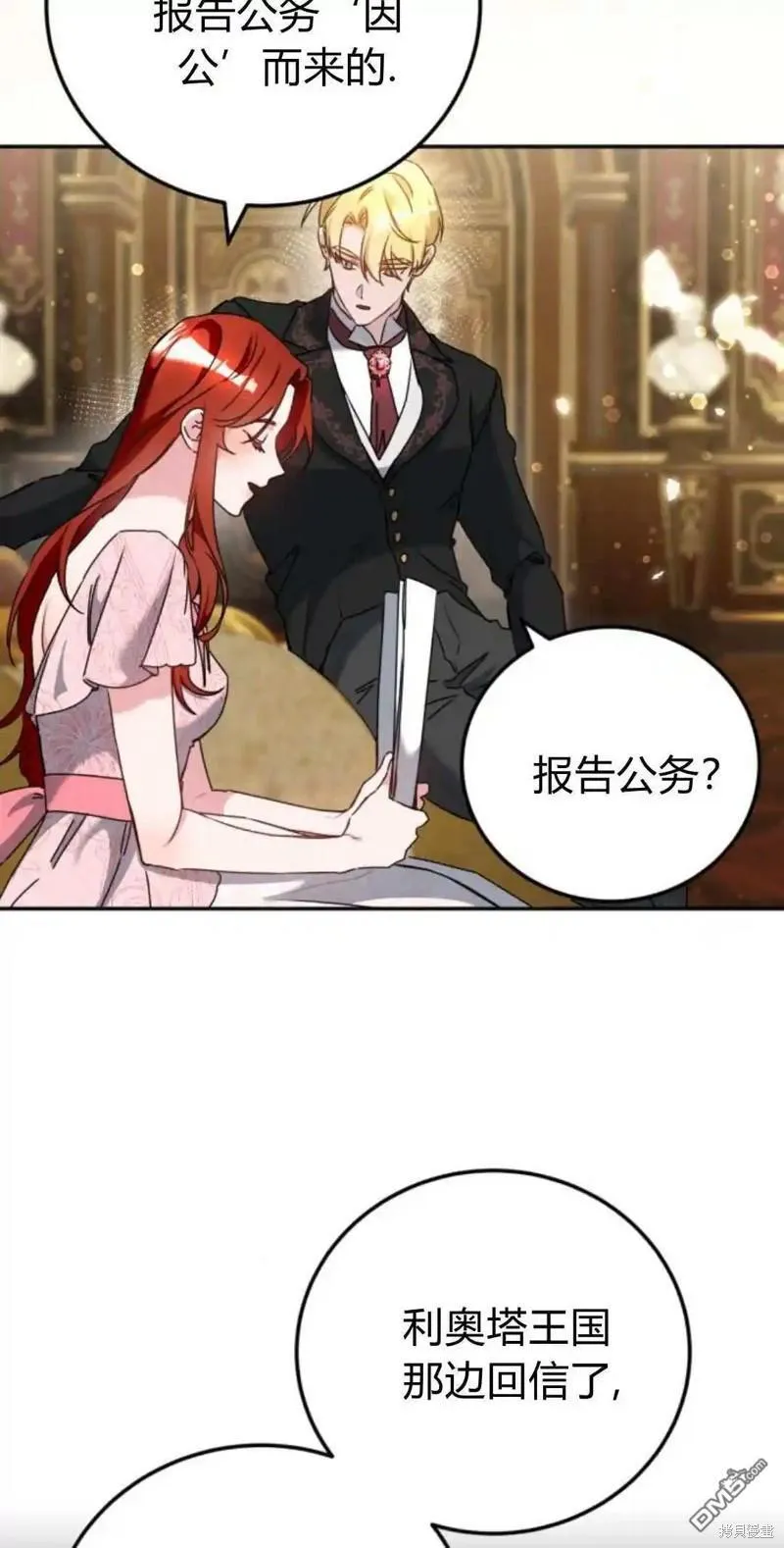 第42话 第68页