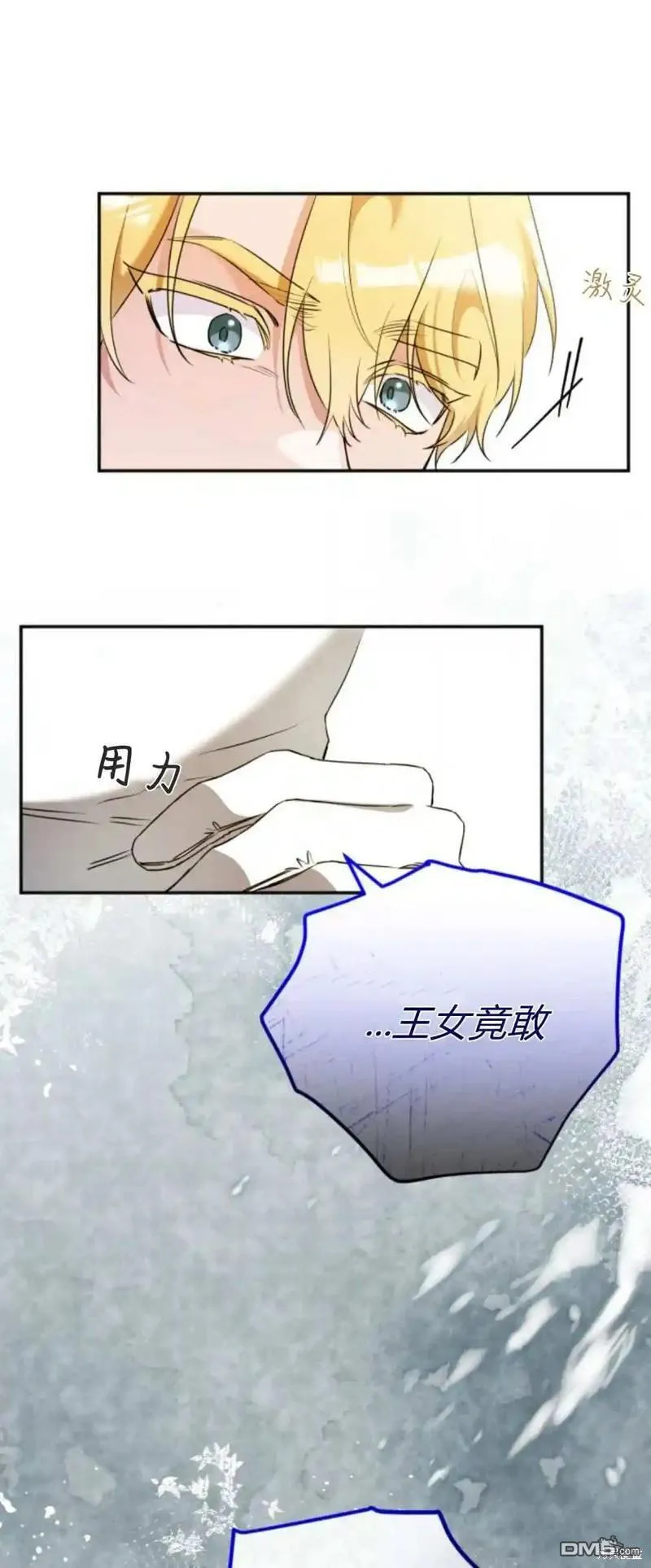 第43话 第1页