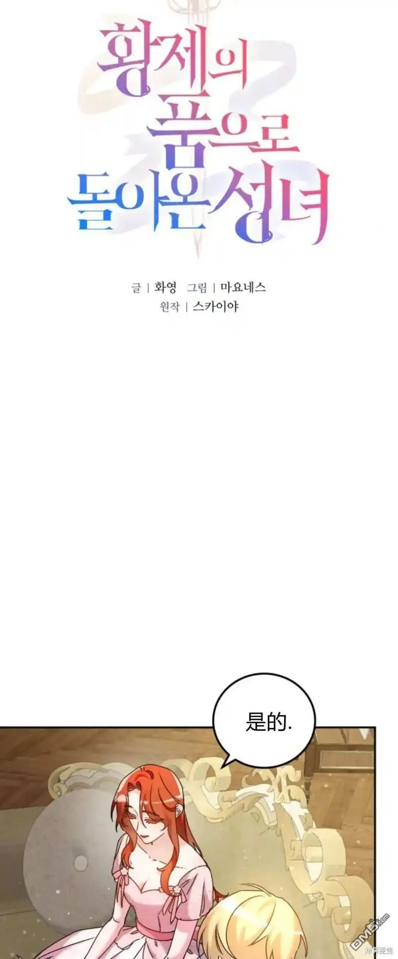 第43话 第4页