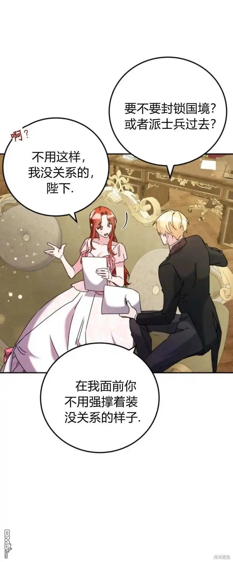 第43话 第6页