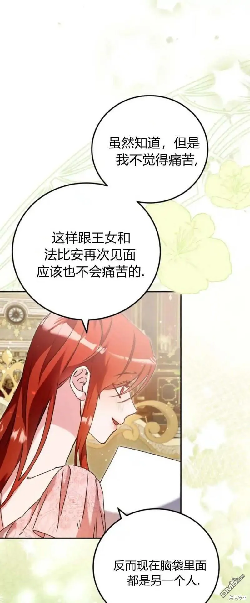 第43话 第9页
