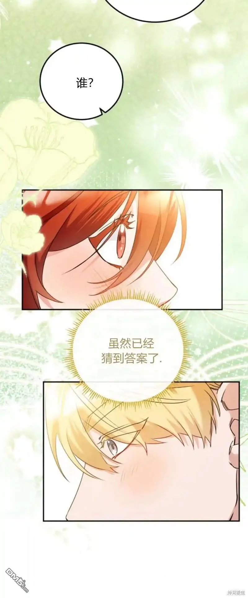 第43话 第10页