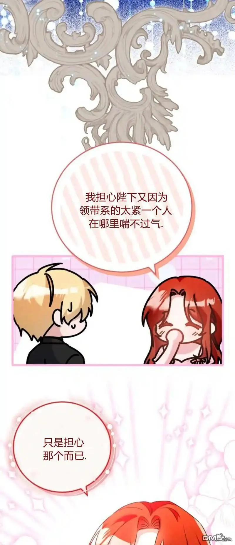 第43话 第12页