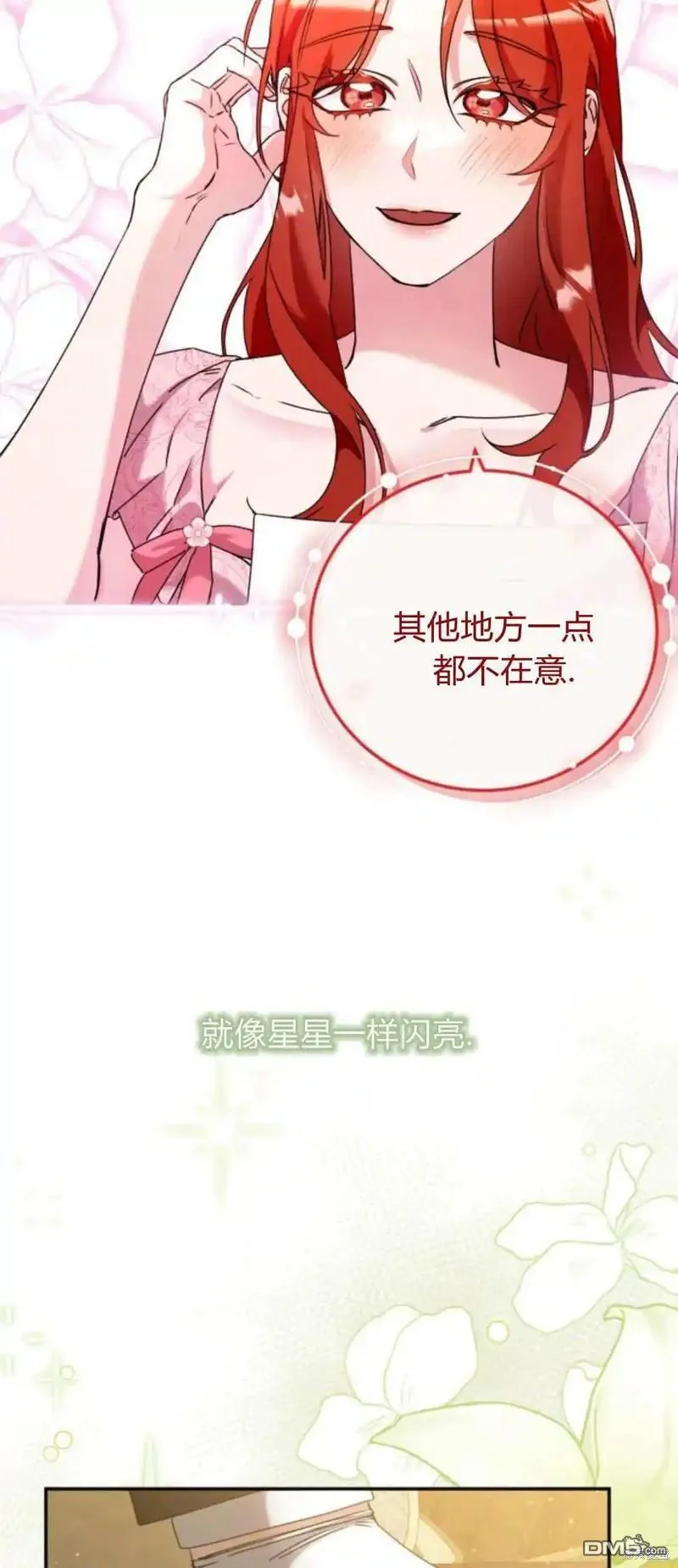 第43话 第13页