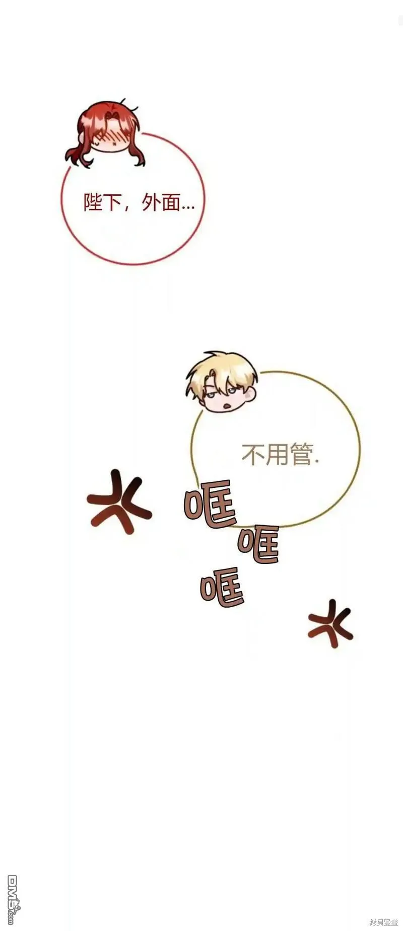 第43话 第20页