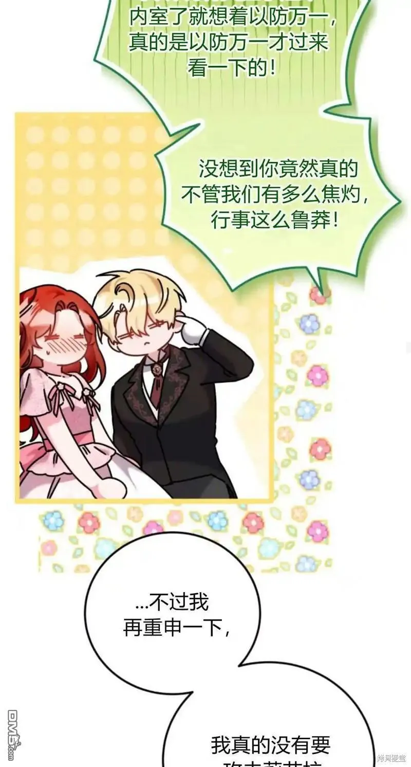 第43话 第27页