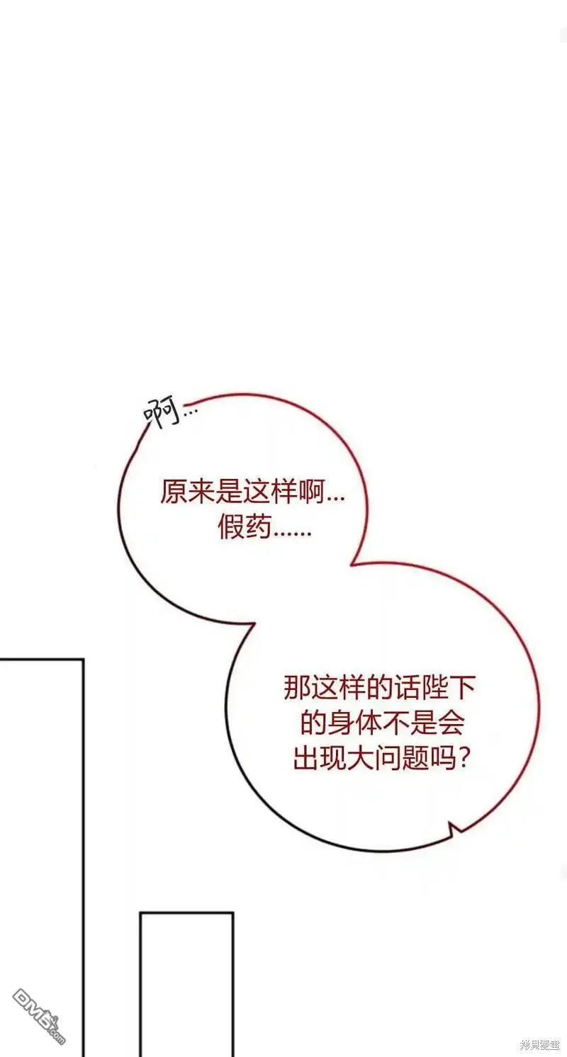 第43话 第29页