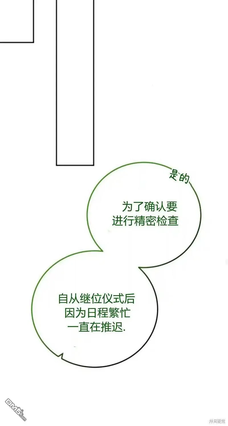 第43话 第30页