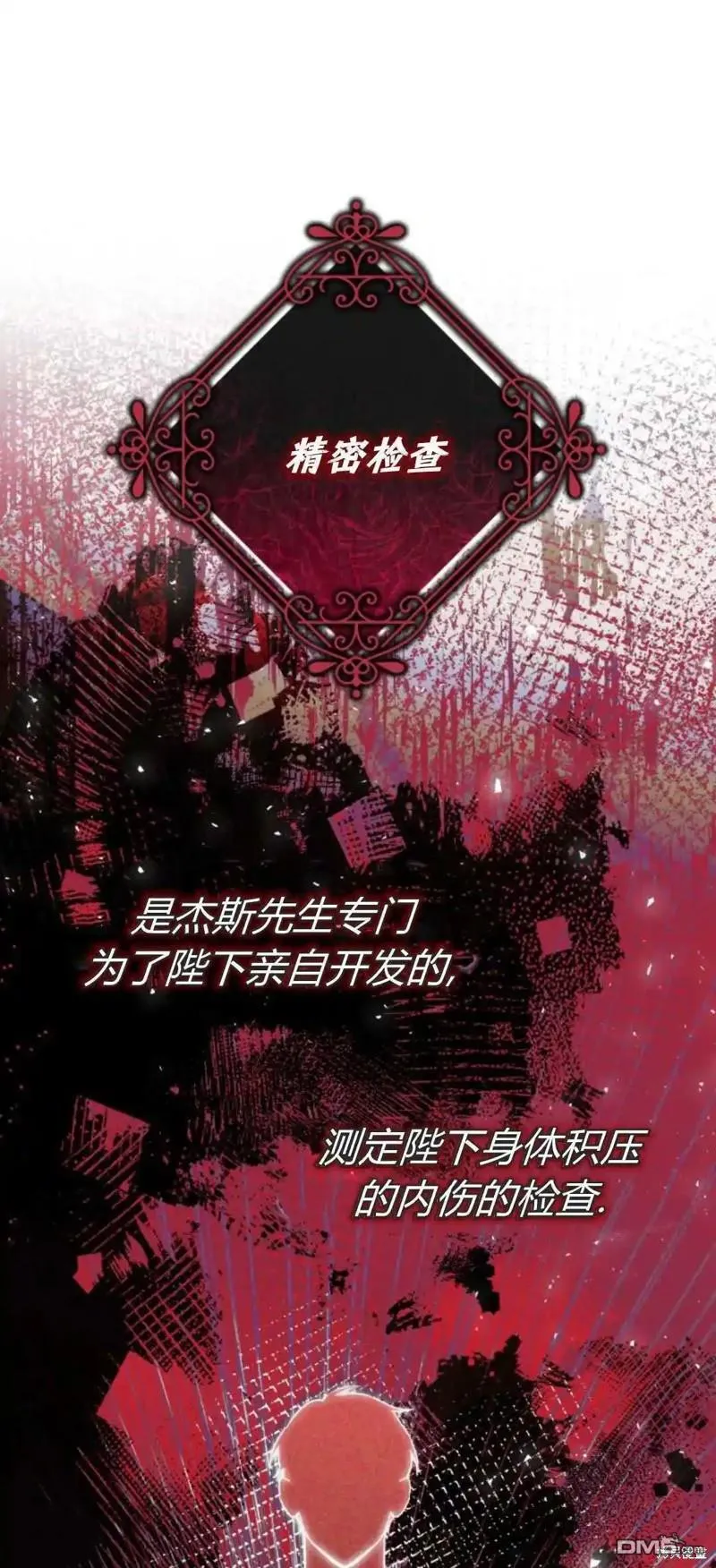 第43话 第31页