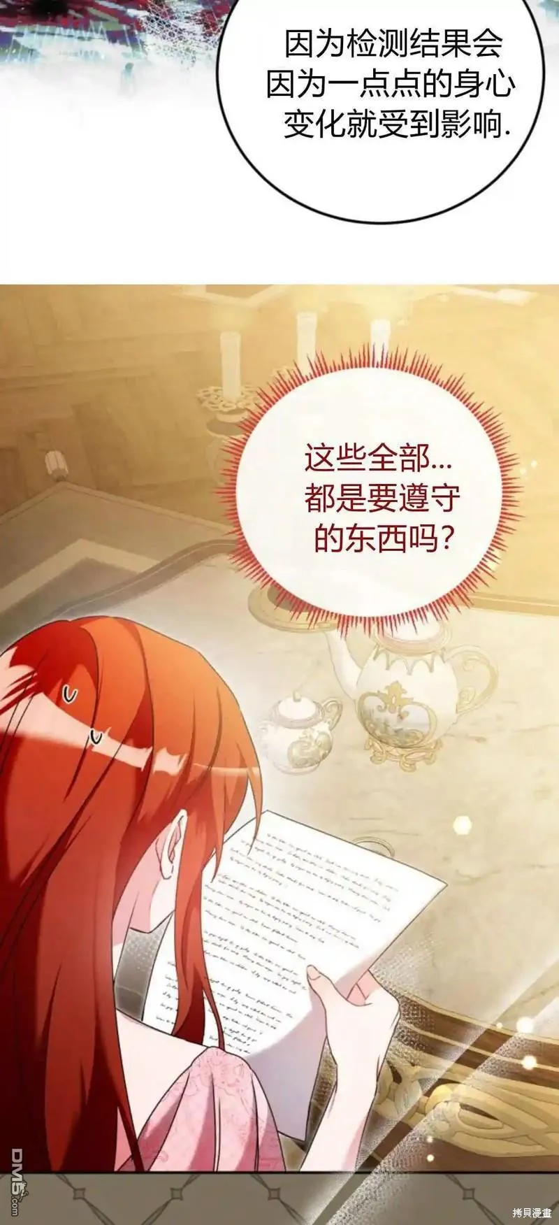 第43话 第33页