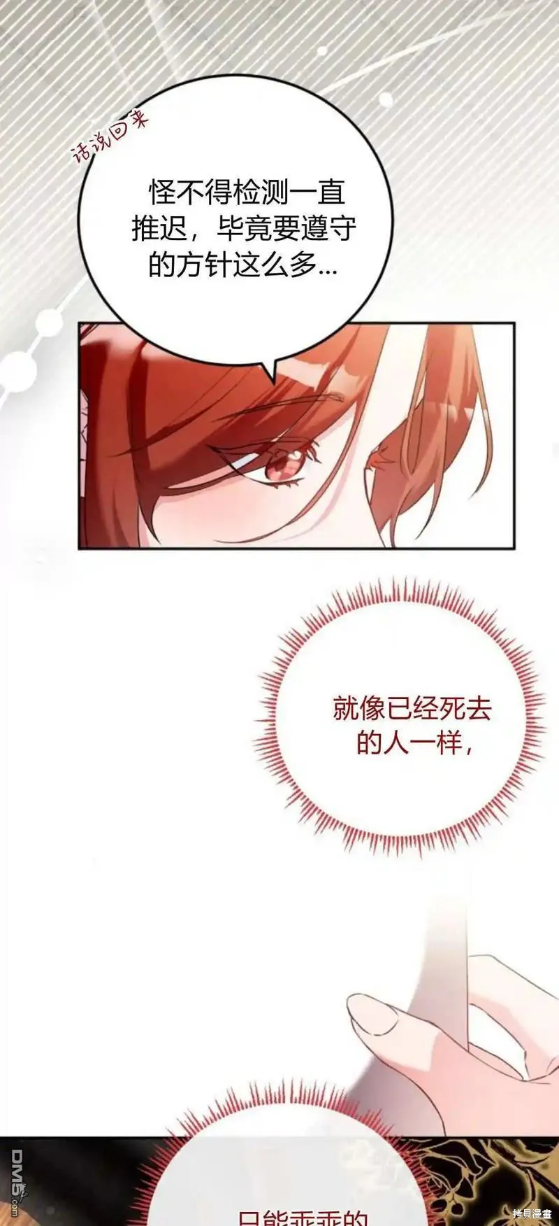 第43话 第35页