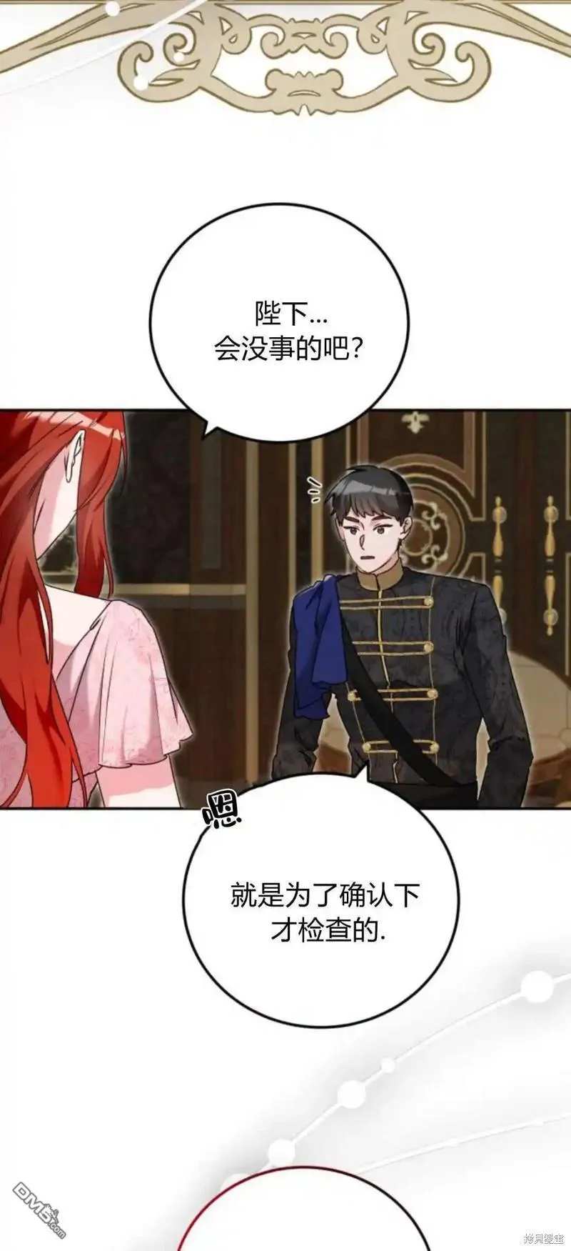 第43话 第37页