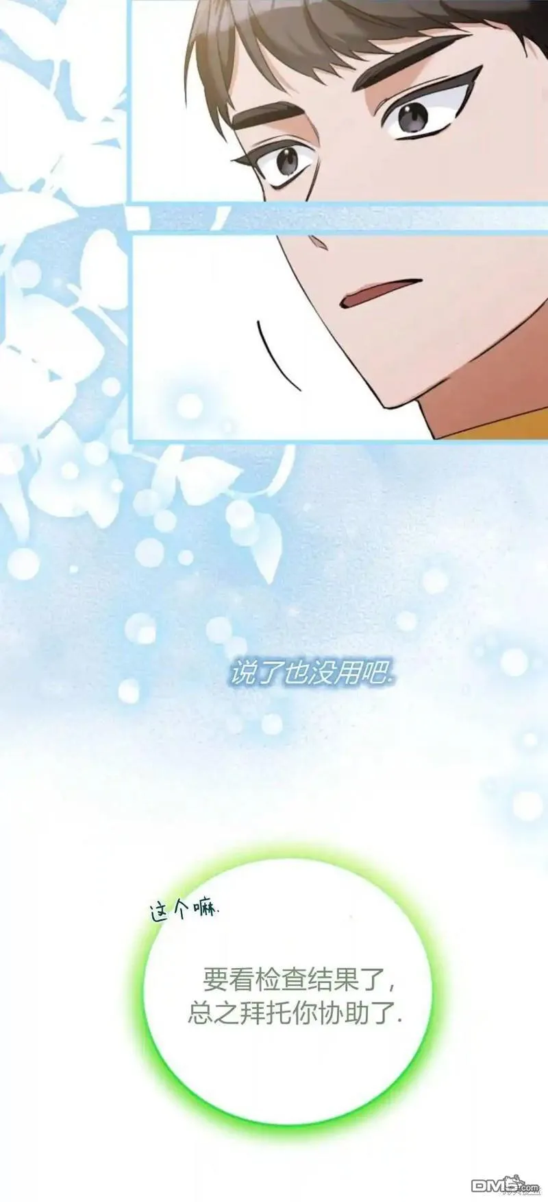 第43话 第40页