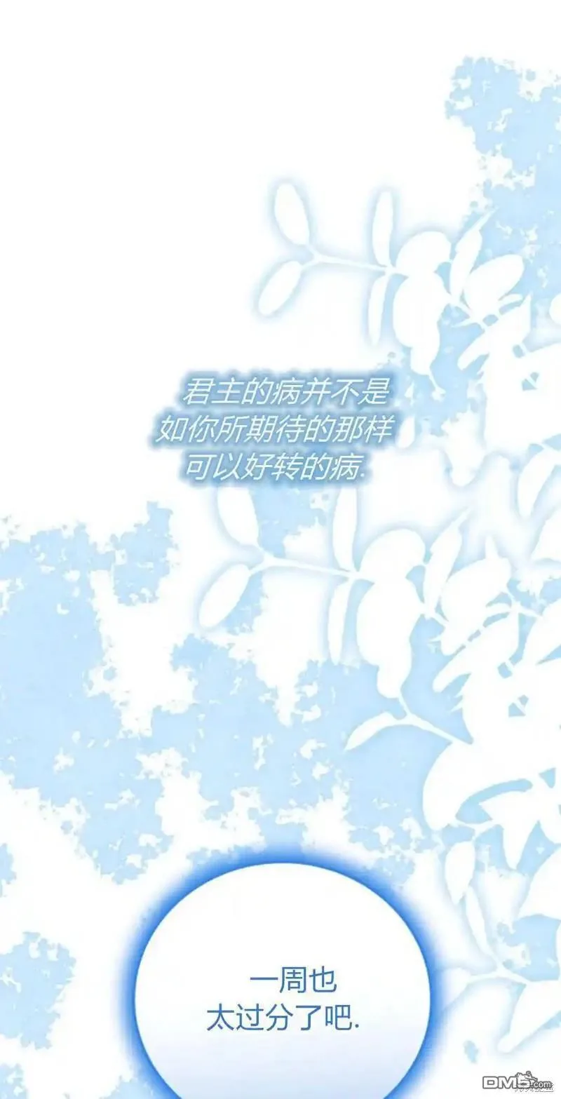 第43话 第41页