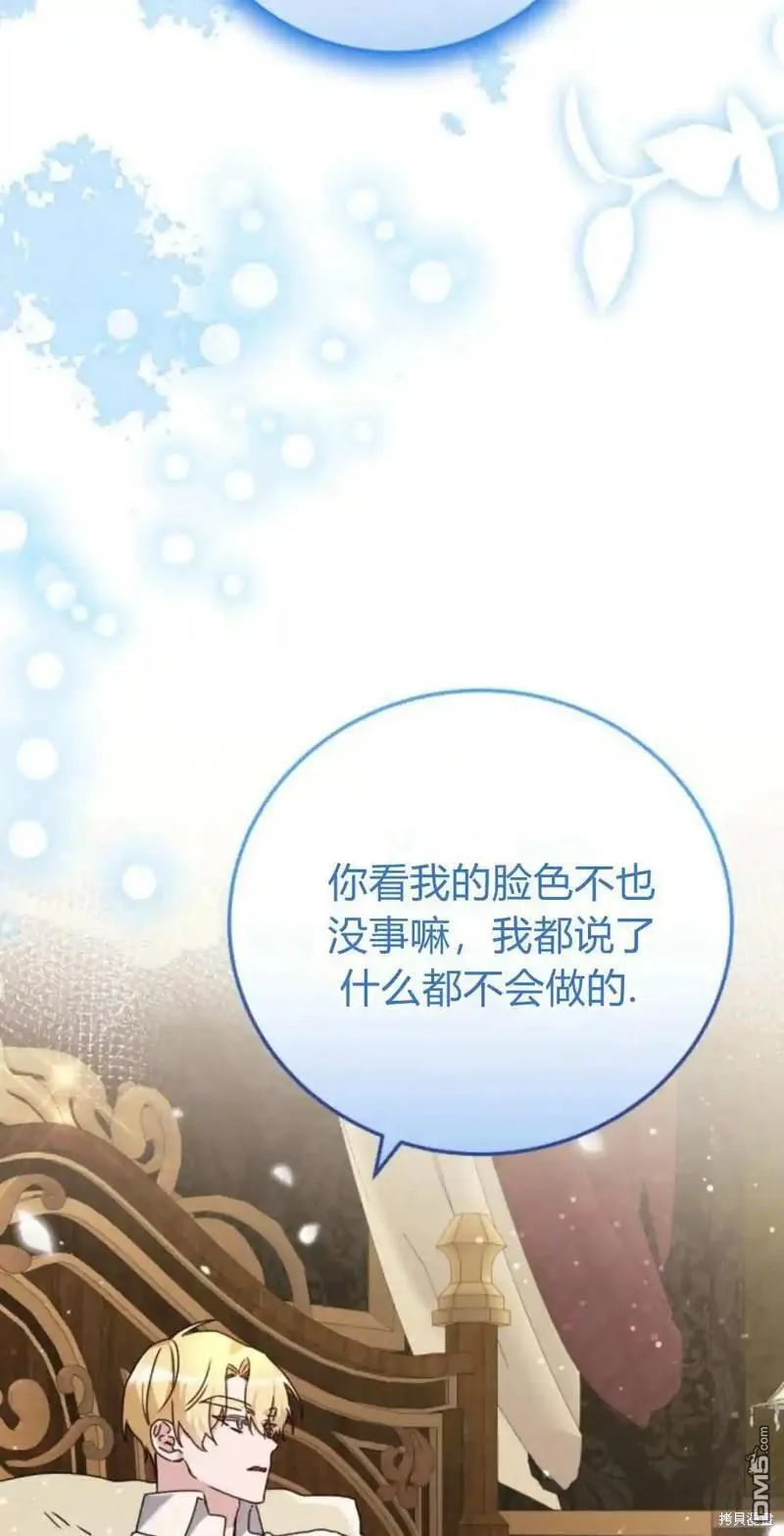 第43话 第42页
