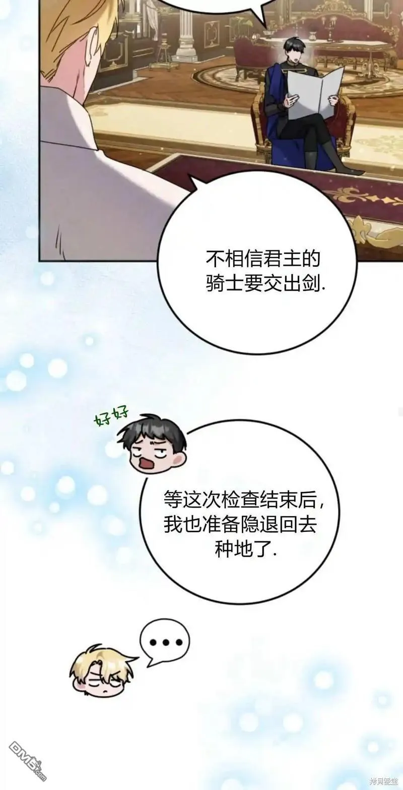 第43话 第44页