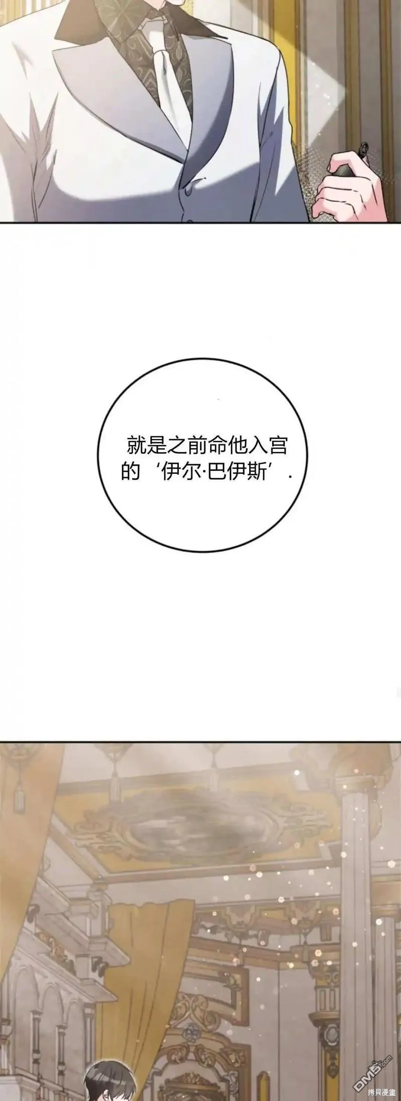第43话 第54页
