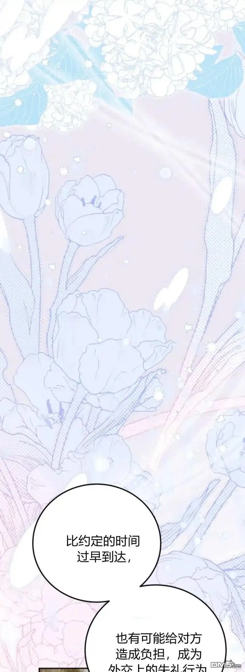 第43话 第56页