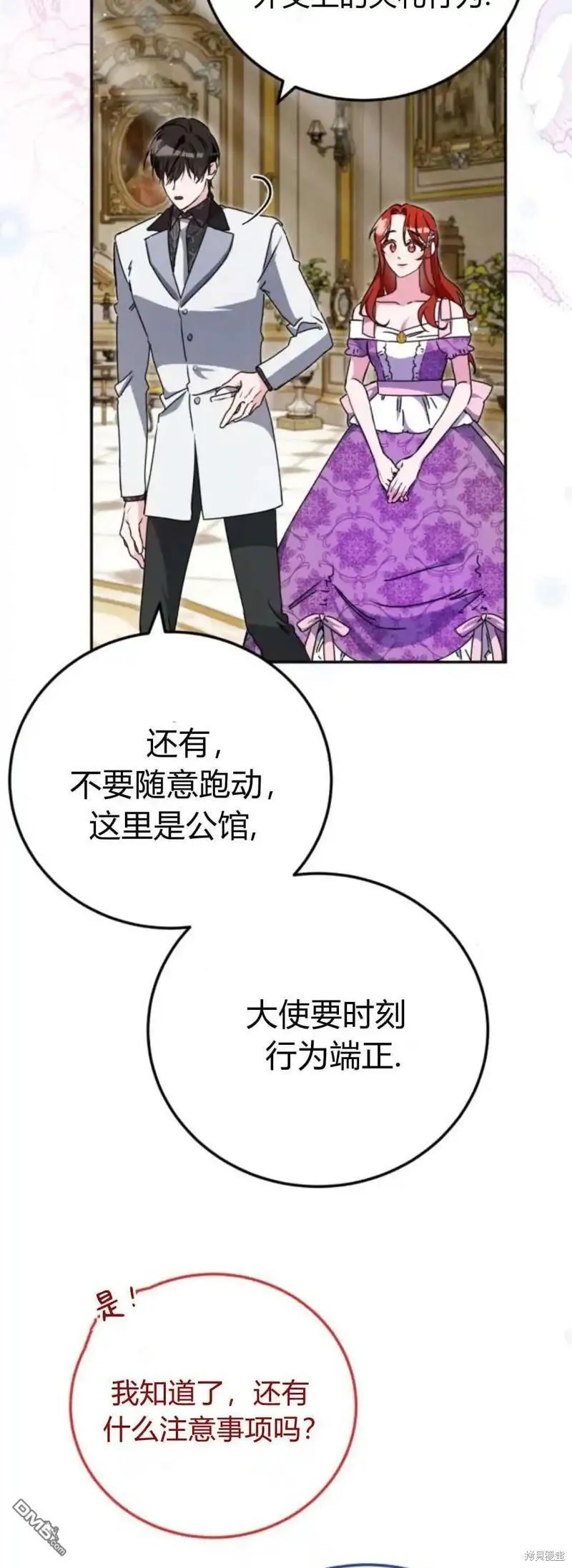 第43话 第57页