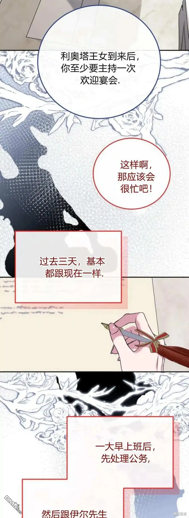 第43话 第59页