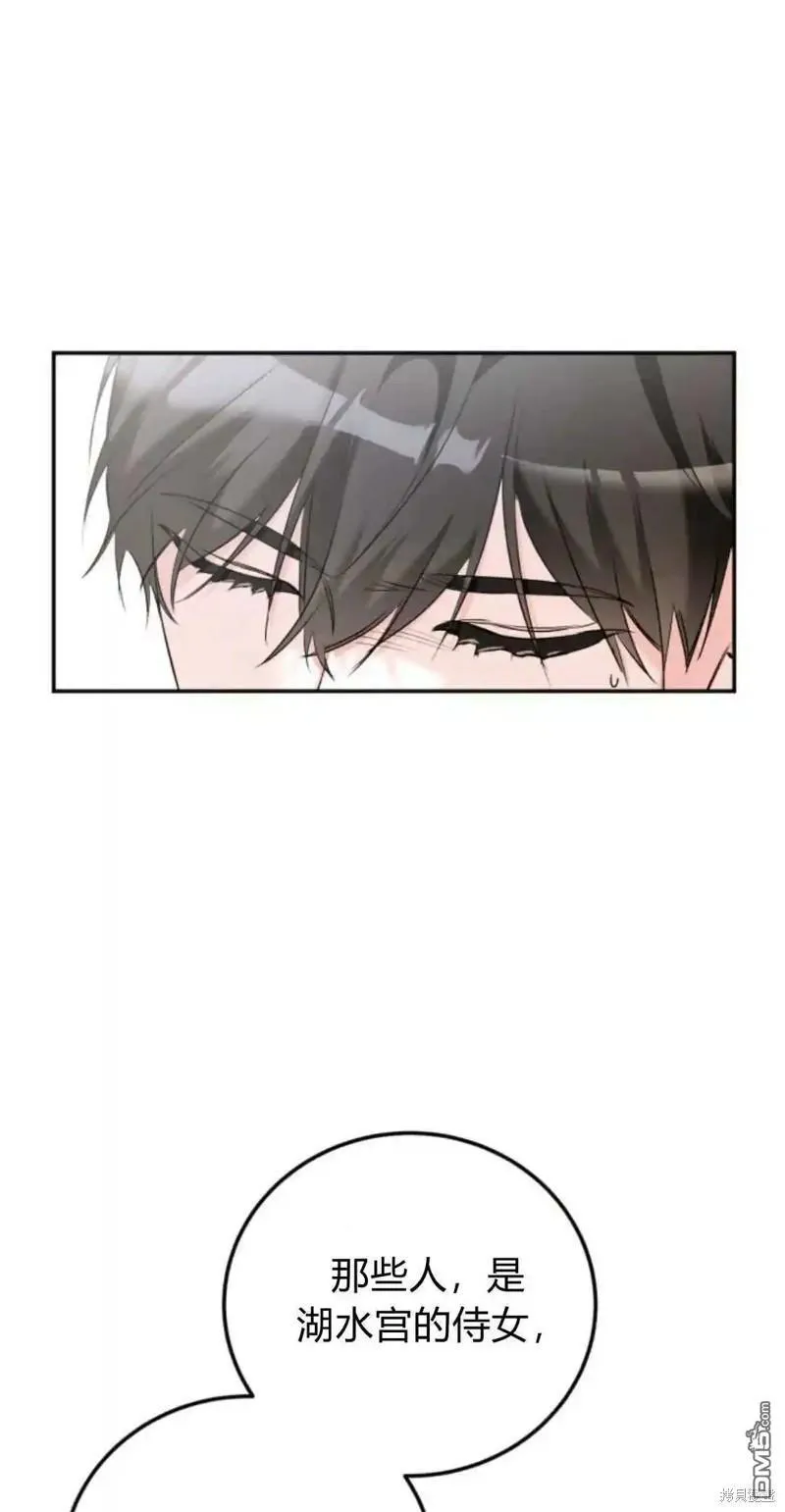 第43话 第61页