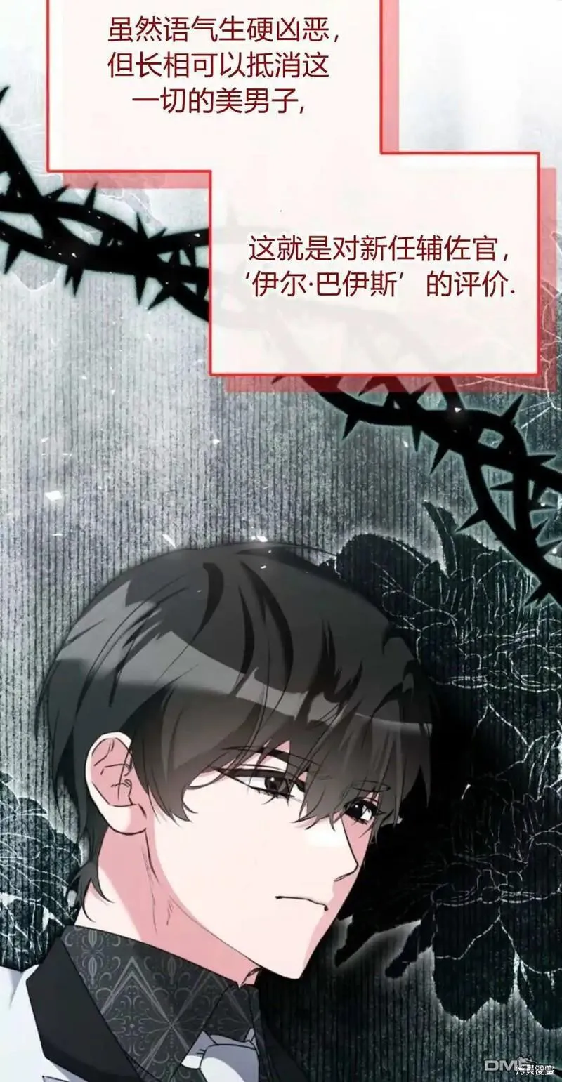第43话 第64页