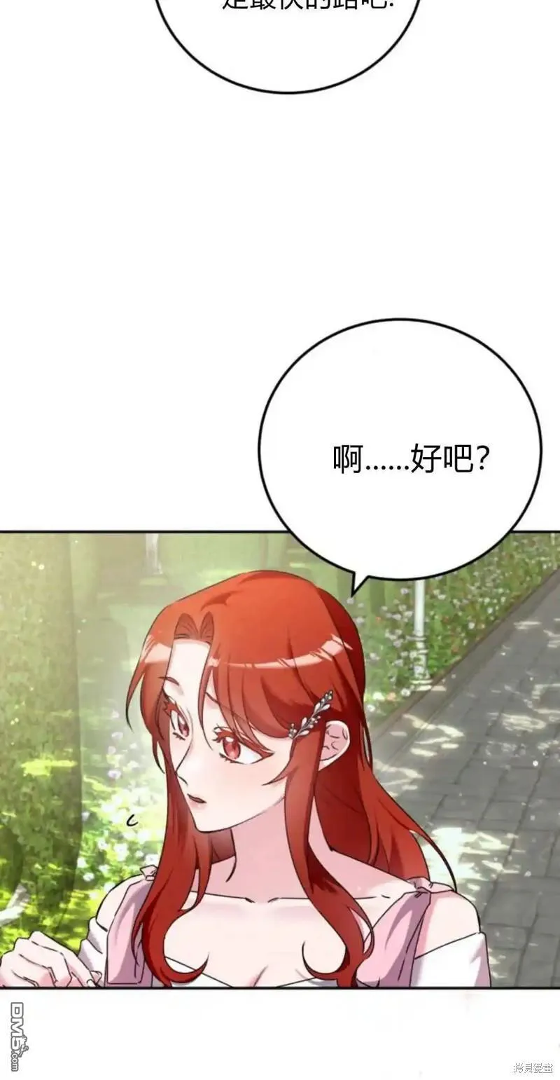 第43话 第68页