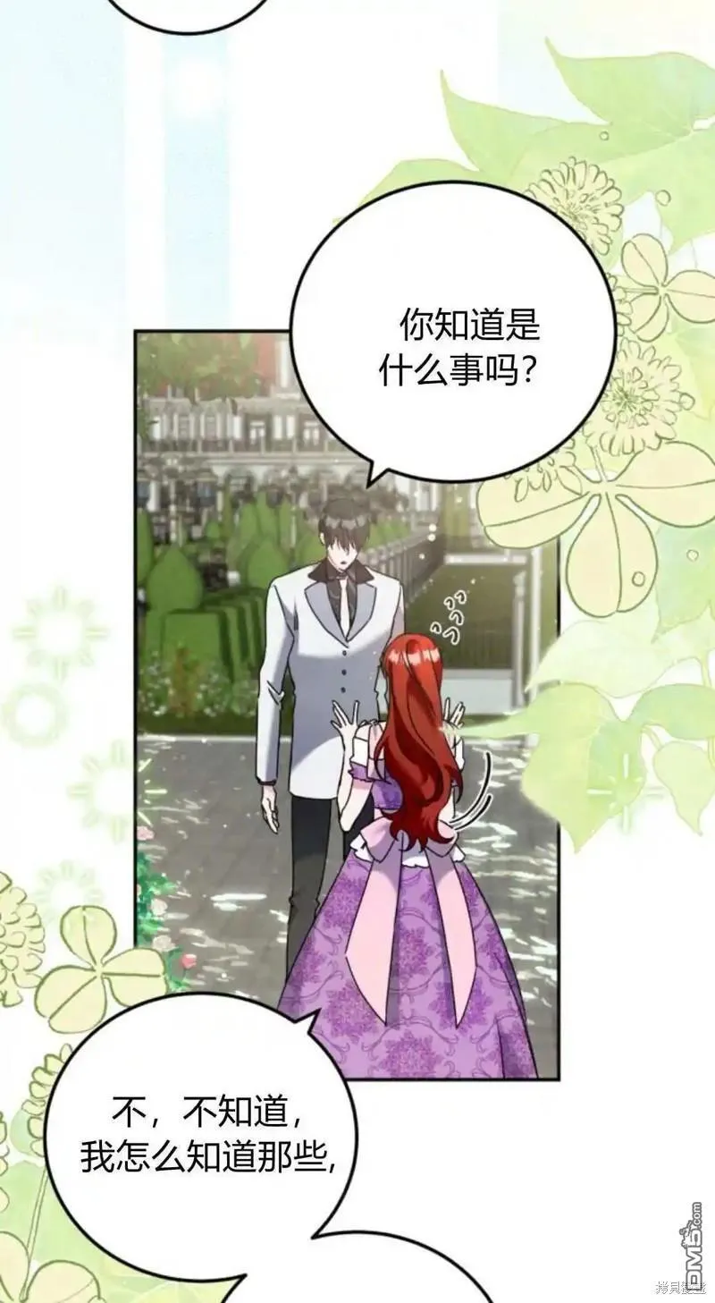 第43话 第74页