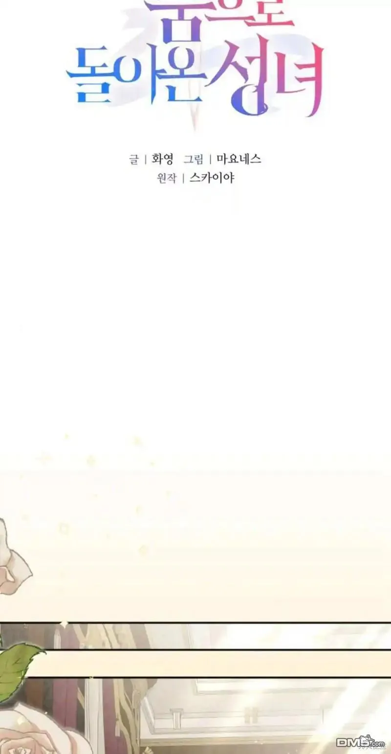 第44话 第3页