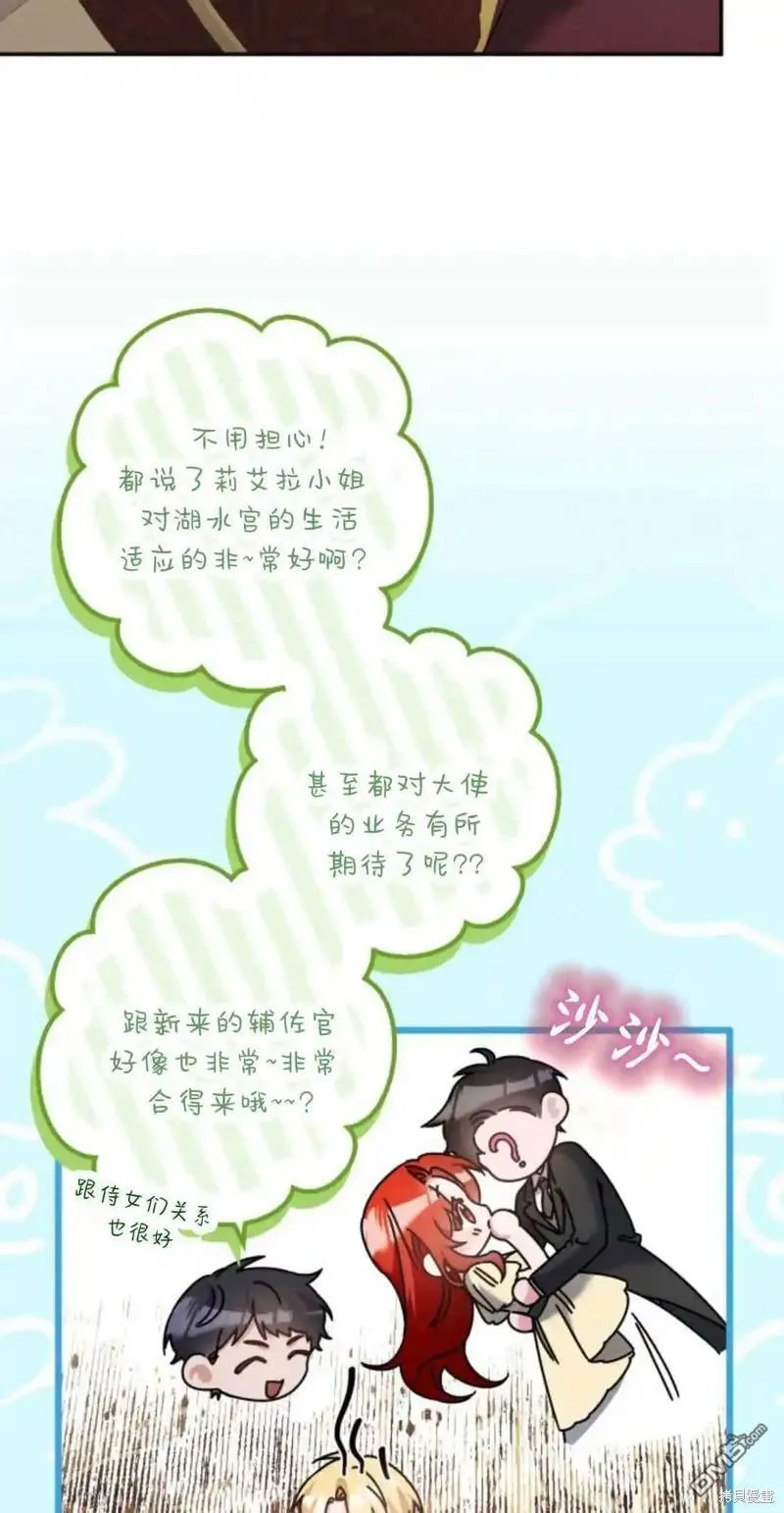 第44话 第6页